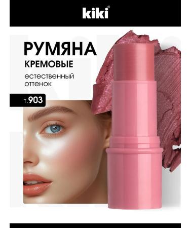 KIKI Blush in the stick cream pink nude tone 903