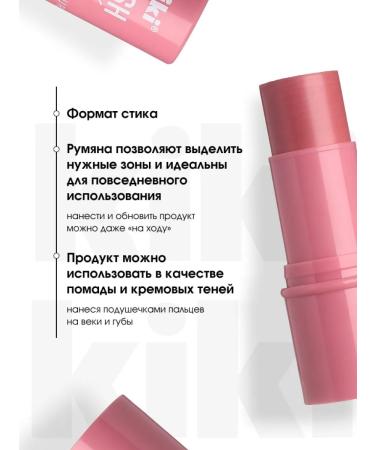 KIKI Blush in the stick cream pink nude tone 903 - Buy Online on GoSupps.com