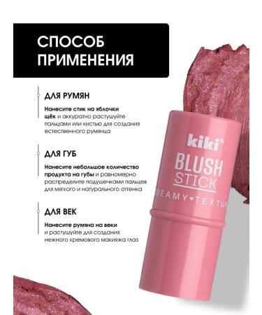 KIKI Blush in the stick cream pink nude tone 903 - Buy Online on GoSupps.com