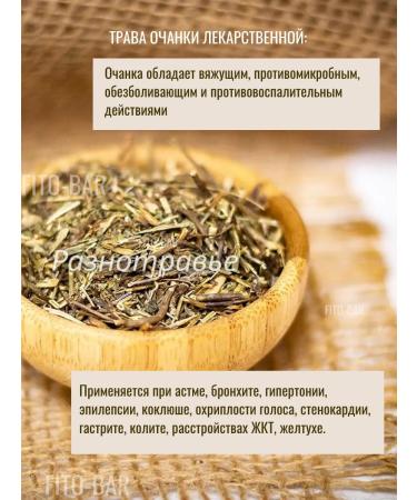 FITO-BAR Oaperly Medicinal (grass) 100 g. "Different grass" - Buy Online on GoSupps.com