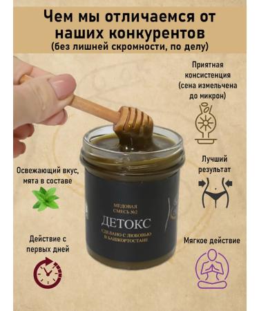 Wild honey Detox for weight loss and cleansing of the intestines - Buy Online on GoSupps.com