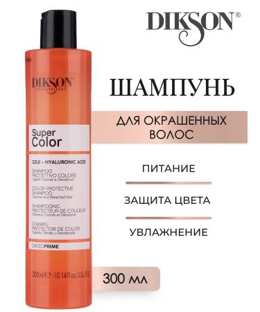 Dixson DIKSOPRIME SUPER Color Shampoo for dyed hair 300 ml