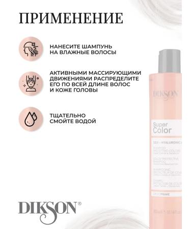 Dixson DIKSOPRIME SUPER Color Shampoo for dyed hair 300 ml - Buy Online on GoSupps.com