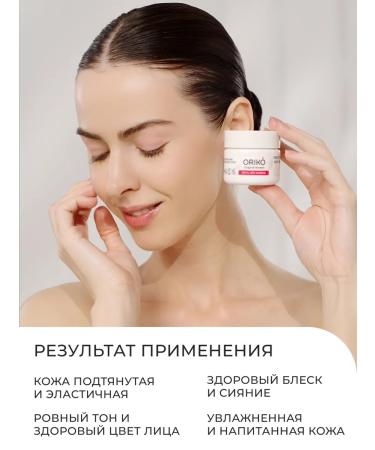 ORIKO Cream from face wrinkles with a core ginseng - Buy Online on GoSupps.com