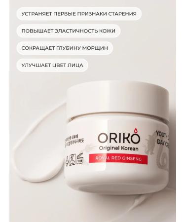 ORIKO Cream from face wrinkles with a core ginseng - Buy Online on GoSupps.com