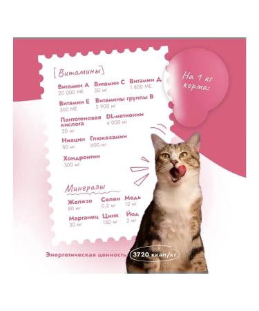 Best dinner Dry food Holistic for sterilized cats of beef 1.5 kg - Buy Online on GoSupps.com