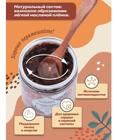 Arachis paste chocolate with pieces of add 230 g - Buy Online on GoSupps.com