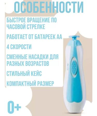 Shop & Point Electric manicure set for children - Buy Online on GoSupps.com