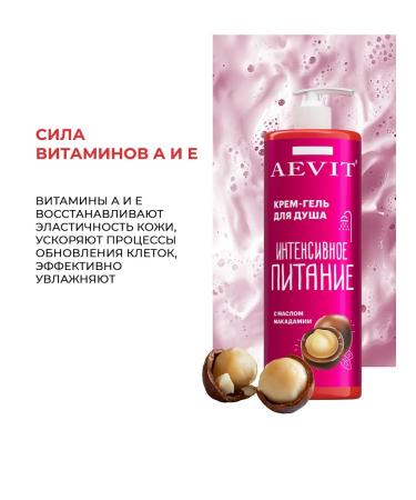 AEVI Gel shower cream female aevit body with macadamia oil - Buy Online on GoSupps.com
