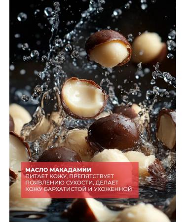 AEVI Gel shower cream female aevit body with macadamia oil - Buy Online on GoSupps.com