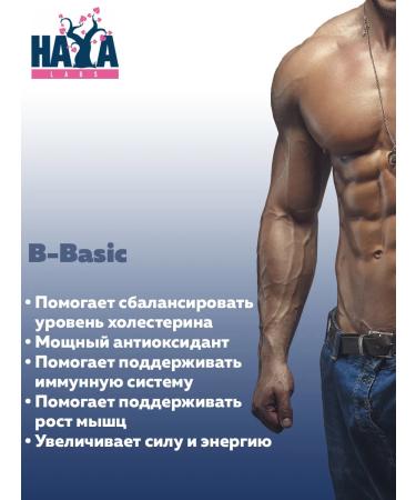 Haya Labs Vitamins V. B-BASIC 100 tablets - Buy Online on GoSupps.com