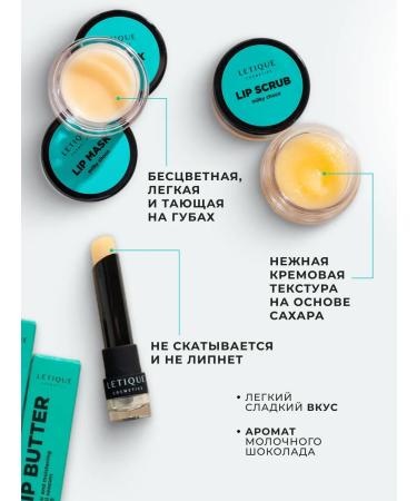 Letique Care for the lipgrack scrub mask Balm Cosmetics - Buy Online on GoSupps.com