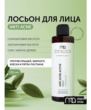 Mesaltera Anti Acne Active Lotion for problem and oily skin with acne