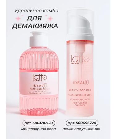 Latte Beauty Tint for the lips eyelids and cheek cream matte 03 - Buy Online on GoSupps.com