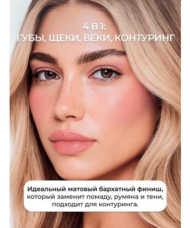 Latte Beauty Tint for the lips eyelids and cheek cream matte 03 - Buy Online on GoSupps.com