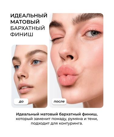 Latte Beauty Tint for the lips eyelids and cheek cream matte 03 - Buy Online on GoSupps.com