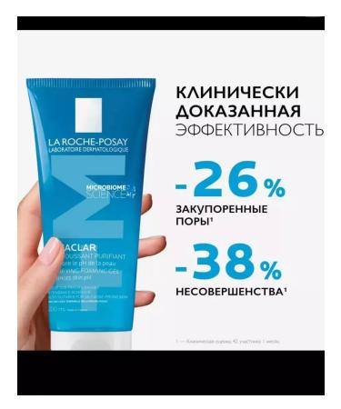 LA ROCHEPOSAY Effaclar washing gel - Buy Online on GoSupps.com