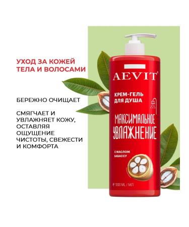 AEVI Gel shower cream moisturizer Aevit 1000 ml - Buy Online on GoSupps.com