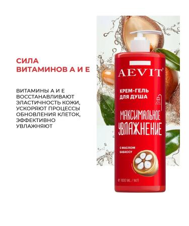 AEVI Gel shower cream moisturizer Aevit 1000 ml - Buy Online on GoSupps.com
