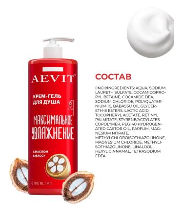 AEVI Gel shower cream moisturizer Aevit 1000 ml - Buy Online on GoSupps.com