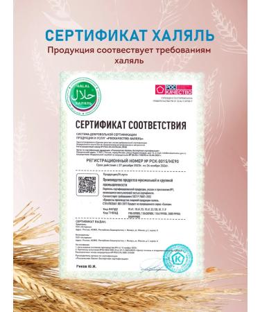 Aktirman Barley Talcan 350 grams of germinated grain - Buy Online on GoSupps.com