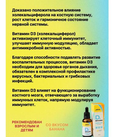 ARGO Vitamin D3 liquid d 3 - Buy Online on GoSupps.com