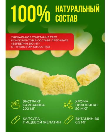 Herbs of the Altai Mountains Berberin with chrome for weight loss - Buy Online on GoSupps.com