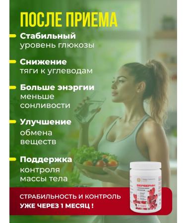 Herbs of the Altai Mountains Berberin with chrome for weight loss - Buy Online on GoSupps.com