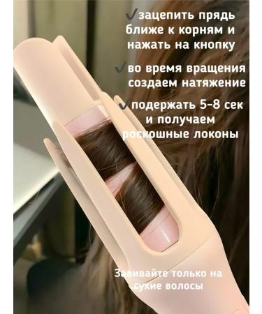 Curlique Curric carrier Automatic hair styler - Buy Online on GoSupps.com