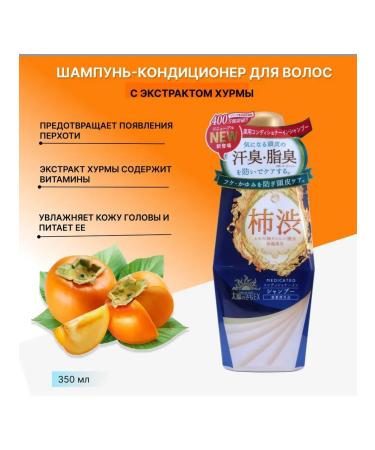 Max Contractor shampoo hair with a persimmon extract 400 ml - Buy Online on GoSupps.com