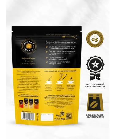 Black Card Soluble coffee Gold 285g - Buy Online on GoSupps.com