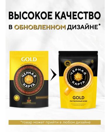 Black Card Soluble coffee Gold 285g - Buy Online on GoSupps.com