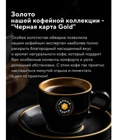 Black Card Soluble coffee Gold 285g - Buy Online on GoSupps.com