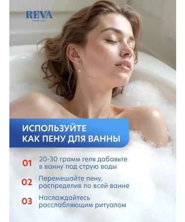 Reva Care Shower gel female "orange flower" 1000ml - Buy Online on GoSupps.com