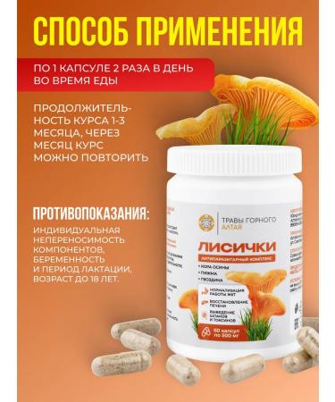 Foxes from parasites - Buy Online on GoSupps.com