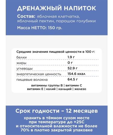 Yappi Food Drainage drink for weight loss from edema 150 g - Buy Online on GoSupps.com