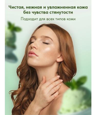 EDEN Cream-gel shower coconut pistachio 2 x 300 ml - Buy Online on GoSupps.com