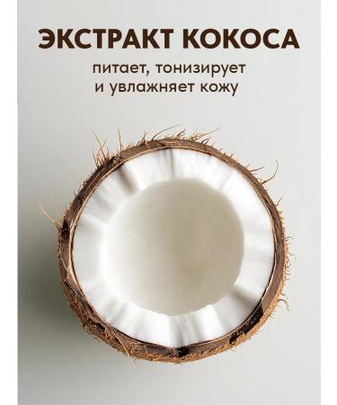 EDEN Cream-gel shower coconut raspberry mousse 2 x 300 ml - Buy Online on GoSupps.com