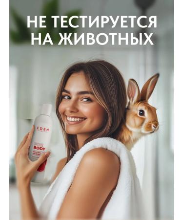 EDEN Cream-gel shower coconut raspberry mousse 2 x 300 ml - Buy Online on GoSupps.com