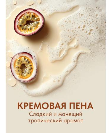 EDEN Cream-gel shower marakuya powder rose 2 x 300 ml - Buy Online on GoSupps.com