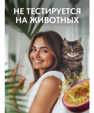 EDEN Cream-gel shower marakuya powder rose 2 x 300 ml - Buy Online on GoSupps.com