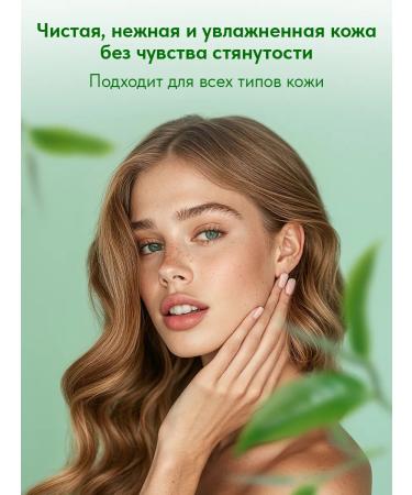 EDEN Cream-gel shower powder rose green tea 2 x 300 ml - Buy Online on GoSupps.com