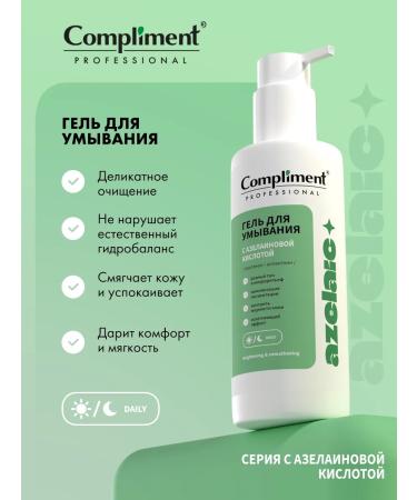 Compliment Acne is washed gel with azelainic acid 200ml - Buy Online on GoSupps.com