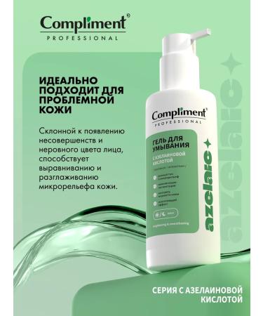 Compliment Acne is washed gel with azelainic acid 200ml - Buy Online on GoSupps.com