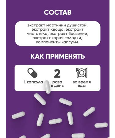 QEEP Biopurin from gout for joints 60 capsules - Buy Online on GoSupps.com