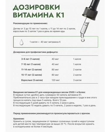 BioMagic Vitamin K1 organic oil 20 ml - Buy Online on GoSupps.com