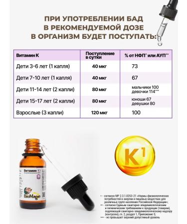 BioMagic Vitamin K1 organic oil 20 ml - Buy Online on GoSupps.com
