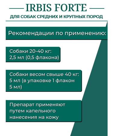 Irbis Belarusian bio drops from fleas and ticks on the withers for dogs - Buy Online on GoSupps.com