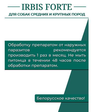 Irbis Belarusian bio drops from fleas and ticks on the withers for dogs - Buy Online on GoSupps.com