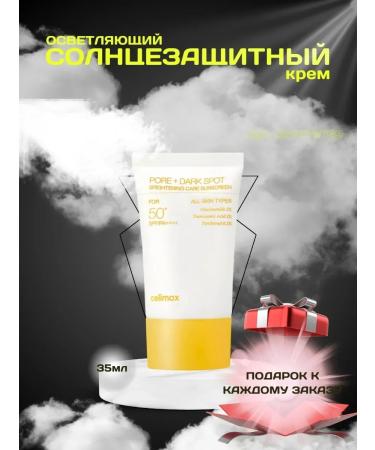 Celimax Four the sunscreen